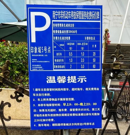 南寧停車費爭議引關注，官方成立專項小組優化服務