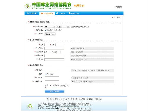 同徽公司 專業B2B電子商務軟件與服務供應商，引領企業數字化轉型
