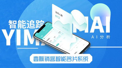 用壹脈銷客智能名片，做能洞察客戶需求的好銷售